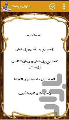 The role of management accounting - Image screenshot of android app