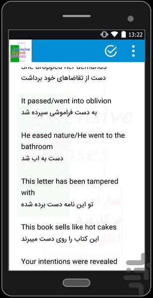 عبارات پرکاربرد انگلیسی - عکس برنامه موبایلی اندروید