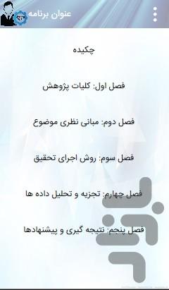 CRM and commitment of employees - Image screenshot of android app