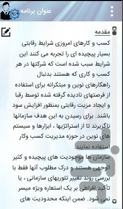 CRM and commitment of employees - Image screenshot of android app