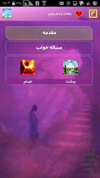 Purgatory - Image screenshot of android app