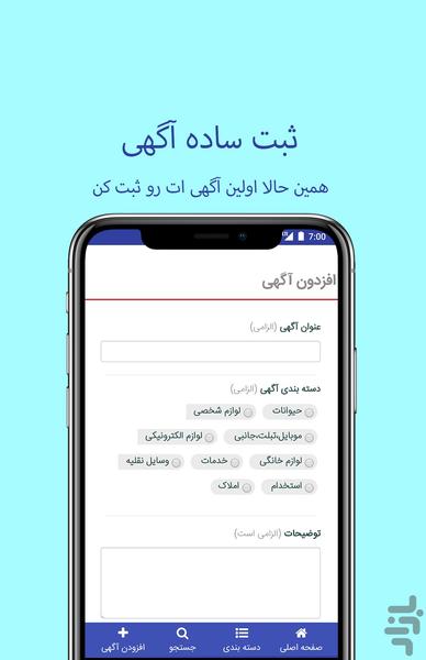 خواف مارکت | آگهی های رایگان - عکس برنامه موبایلی اندروید