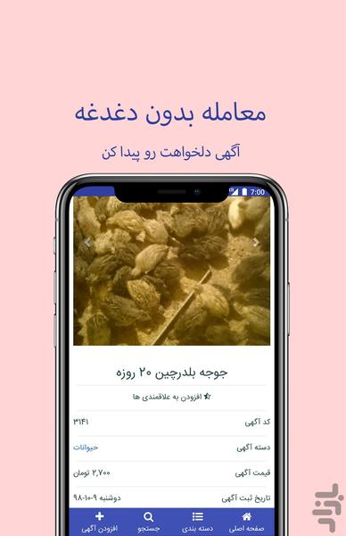 خواف مارکت | آگهی های رایگان - عکس برنامه موبایلی اندروید
