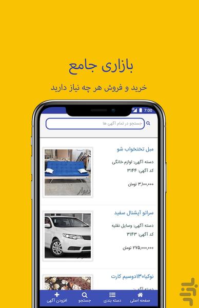Khaf Market - Image screenshot of android app