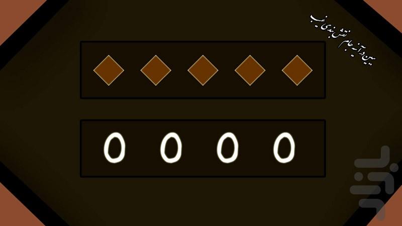 خواب نما (شب اول) - عکس بازی موبایلی اندروید