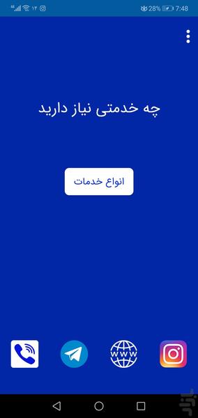 سارنیا ( درخواست خدمات تصفیه آب) - عکس برنامه موبایلی اندروید