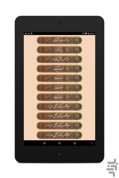 خوشنویس - Image screenshot of android app