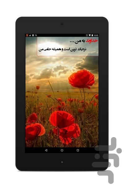 موفقیت با شاهراه - عکس برنامه موبایلی اندروید