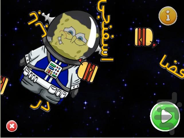 spongebob in Space - Gameplay image of android game