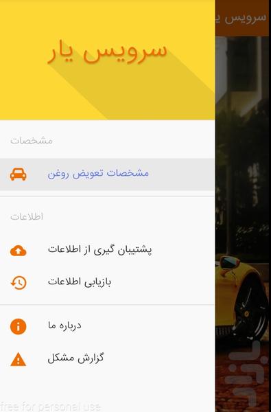 Helping Service - Image screenshot of android app