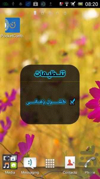 چی چقدر روشن باشه ( دمو ) - Image screenshot of android app