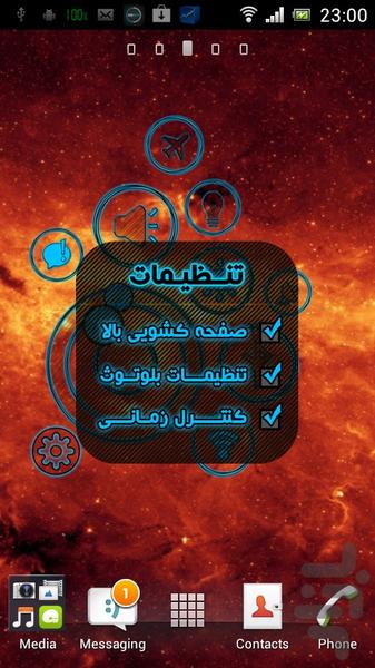 کنترل ابزار ها + تایمر + ویجت - Image screenshot of android app