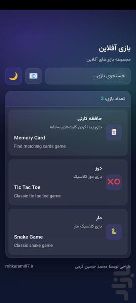 جعبه بازی - عکس بازی موبایلی اندروید