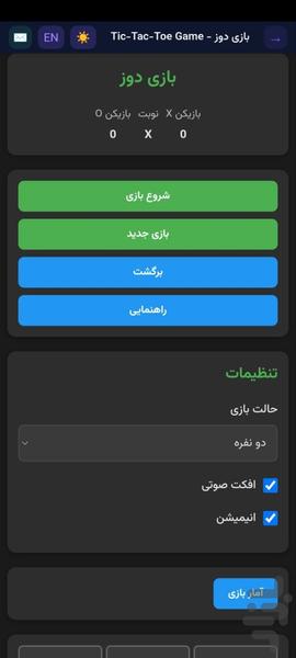 جعبه بازی - عکس بازی موبایلی اندروید