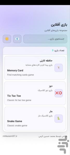 جعبه بازی - عکس بازی موبایلی اندروید