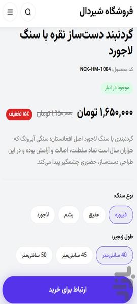 شیردال مارکت | فروشگاه صنایع دستی - عکس برنامه موبایلی اندروید