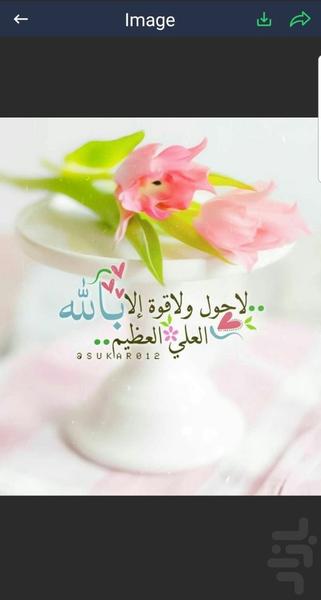 دانلود وضعیت واتساپ - Image screenshot of android app