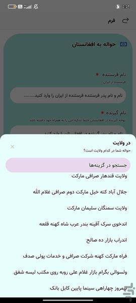 دیجی وطندار - عکس برنامه موبایلی اندروید