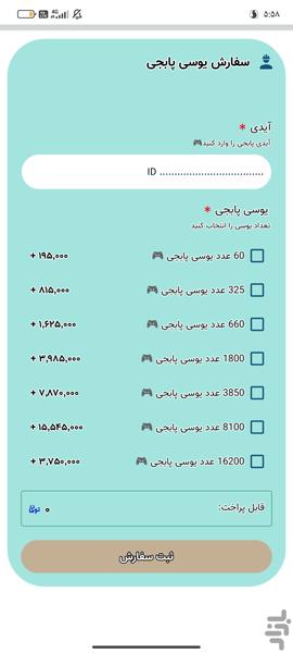 دیجی وطندار - عکس برنامه موبایلی اندروید