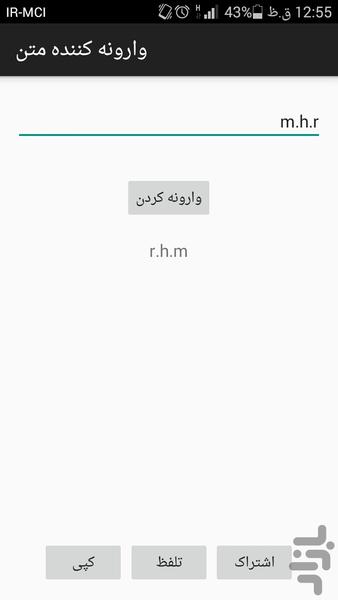 Inverted text - Image screenshot of android app