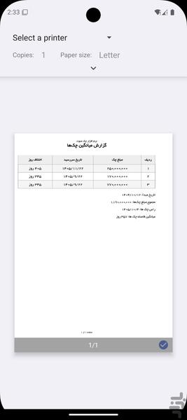 چک صوت (میانگین گیر چک با گفتار) - Image screenshot of android app