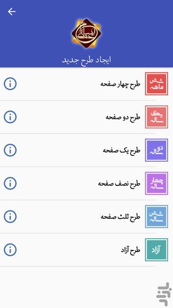 حفظ آسان (کل قرآن) - عکس برنامه موبایلی اندروید