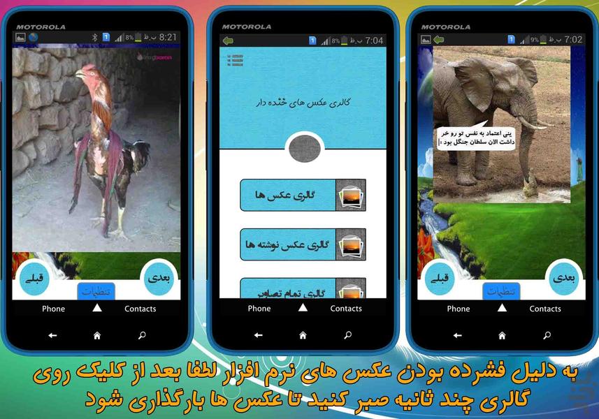 ترول ها و عکس های خنده دار - Image screenshot of android app