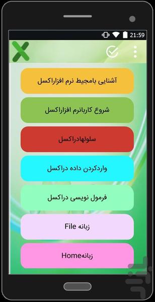Excel 2013 - Image screenshot of android app