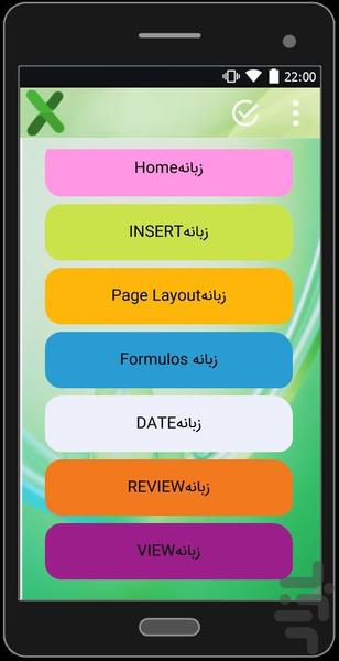 Excel 2013 - Image screenshot of android app