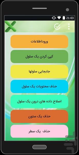 Excel 2013 - Image screenshot of android app