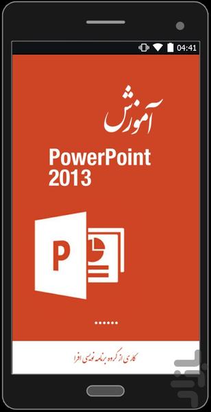 powerpoint 2013 - Image screenshot of android app