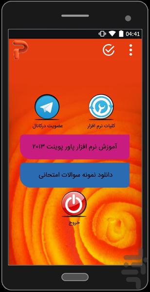 powerpoint 2013 - Image screenshot of android app