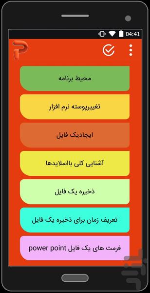 powerpoint 2013 - Image screenshot of android app