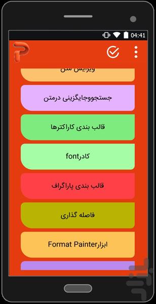 powerpoint 2013 - Image screenshot of android app