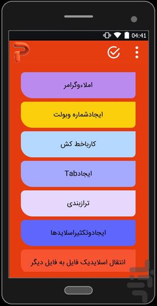powerpoint 2013 - Image screenshot of android app