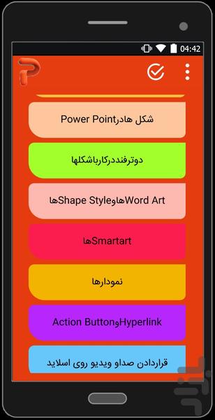 powerpoint 2013 - Image screenshot of android app