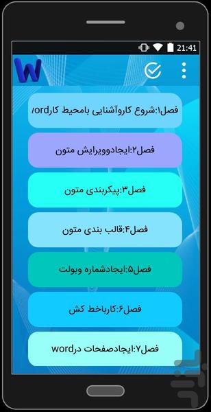 آموزش Word2013 - Image screenshot of android app
