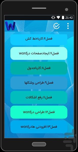 آموزش Word2013 - Image screenshot of android app