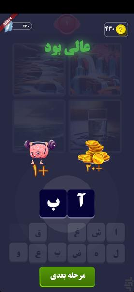 آلفایاب - Gameplay image of android game