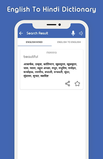 English to Hindi Dictionary - Image screenshot of android app