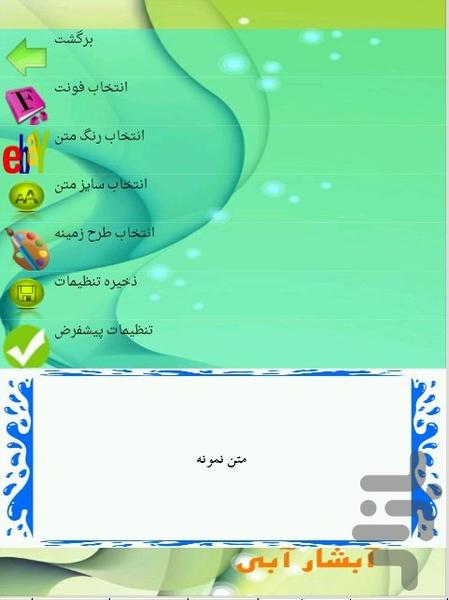 میگرن - عکس برنامه موبایلی اندروید