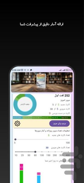 جادوی لغت (۵۰۴، ۴۰۰۰، ۱۱۰۰، تافل) - عکس برنامه موبایلی اندروید