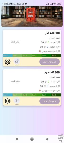 جادوی لغت (۵۰۴، ۴۰۰۰، ۱۱۰۰، تافل) - عکس برنامه موبایلی اندروید