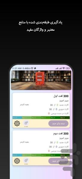جادوی لغت (۵۰۴، ۴۰۰۰، ۱۱۰۰، تافل) - عکس برنامه موبایلی اندروید