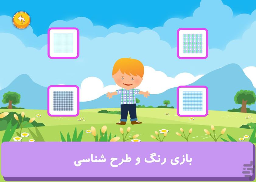 آموزش و بازی کودک(نسخه حمایتی) - عکس برنامه موبایلی اندروید