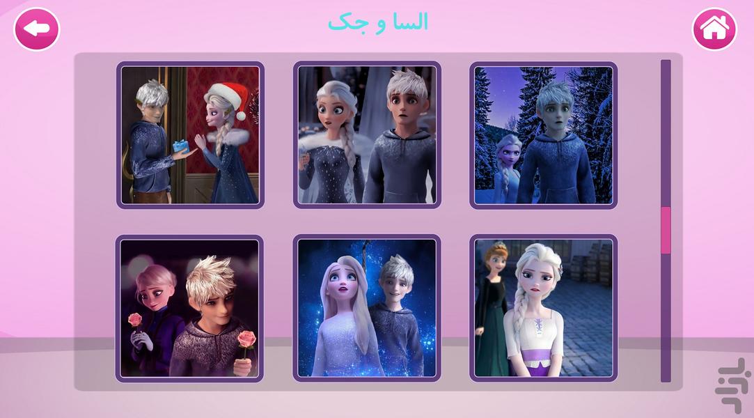 jelsa (elsa jack) - Image screenshot of android app