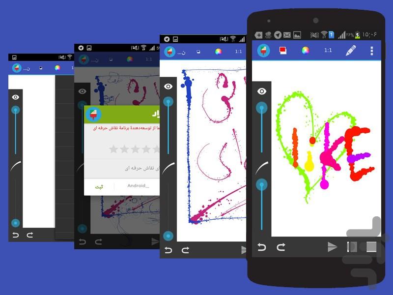 نقاش حرفـــه ای + 15 قلم کاربردی - Image screenshot of android app