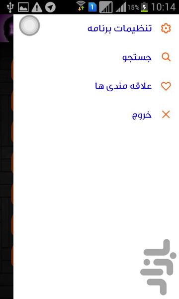 روانشناسی کامل - عکس برنامه موبایلی اندروید