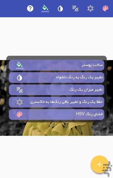 Pro Color Editor - Image screenshot of android app