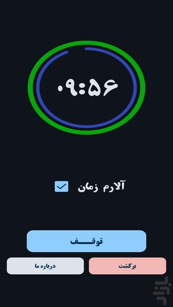 جاسوس - عکس برنامه موبایلی اندروید